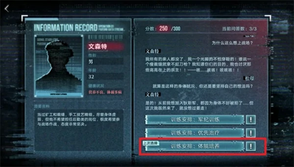 无期迷途破晓征召怎么拿满分,无期迷途破晓征召满分攻略,无期迷途