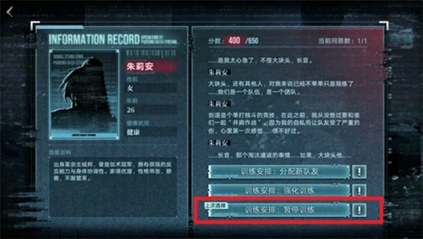 无期迷途破晓征召怎么拿满分,无期迷途破晓征召满分攻略,无期迷途