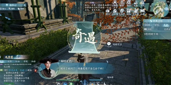 诛仙2何时下雨奇遇触发方法,诛仙2草庙镇隐藏任务完成方法,诛仙2