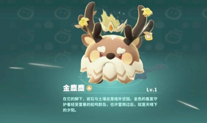 米姆米姆哈金麋麋怎么获取,米姆米姆哈金麋麋怎么寻找,米姆米姆哈