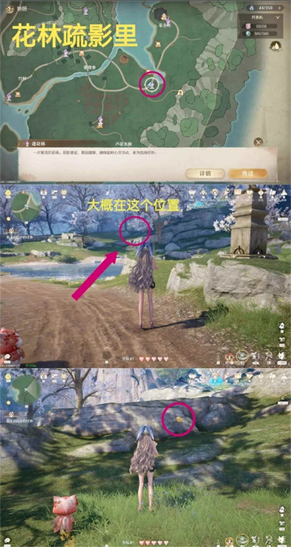 无限暖暖丹青季史丢丢大搜寻点位一览,无限暖暖1.8史丢丢大搜寻收集攻略,无限暖暖,无限暖暖