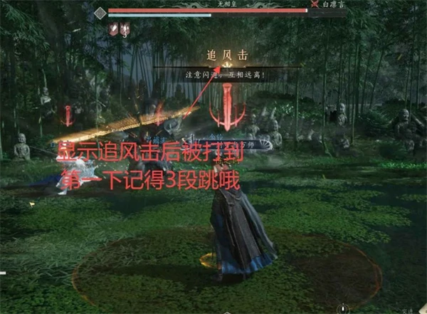 燕云十六声无相皇boss打法指南,燕云十六声牵丝霖全奶攻略,燕云十六声,燕云十六声