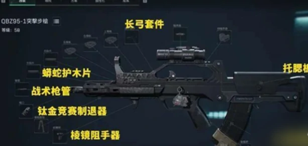 三角洲行动qbz95 - 1突击步枪怎么搭配,三角洲行动qbz95 - 1突击步枪满配搭配,三角洲行动,三角洲行动