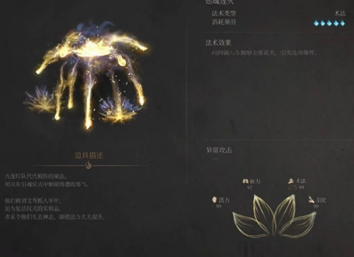 明末渊虚之羽玄阳子打法,明末渊虚之羽玄阳子怎么玩,明末渊虚之羽