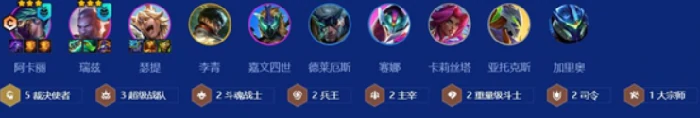 金铲铲之战S15阿卡丽怎么搭配,金铲铲之战S15阿卡丽怎么玩,金铲铲之战,金铲铲之战