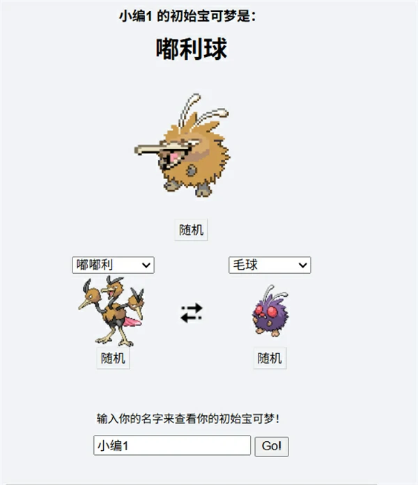 宝可梦合体生成器是什么,宝可梦合体生成器网站怎么用,宝可梦合体生成器
