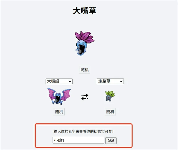 宝可梦合体生成器是什么,宝可梦合体生成器网站怎么用,宝可梦合体生成器