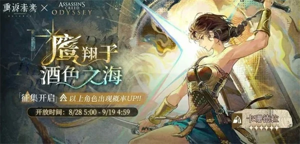 重返未来1999联动卡池怎么抽,重返未来1999翡冷翠之春抽卡规划,重返未来1999