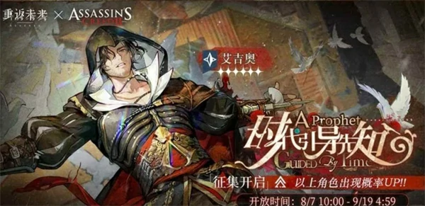 重返未来1999联动卡池怎么抽,重返未来1999翡冷翠之春抽卡规划,重返未来1999