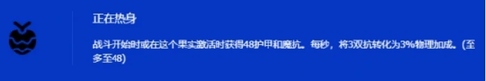金铲铲之战s15永恩强化果实选择,金铲铲之战s15永恩强化果实搭配,金铲铲之战,金铲铲之战