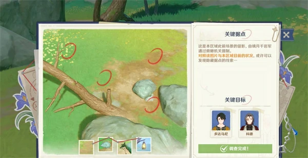 原神谛踪匿行第二关线索位置有哪些,原神谛踪匿行第二关线索位置汇总,原神,原神