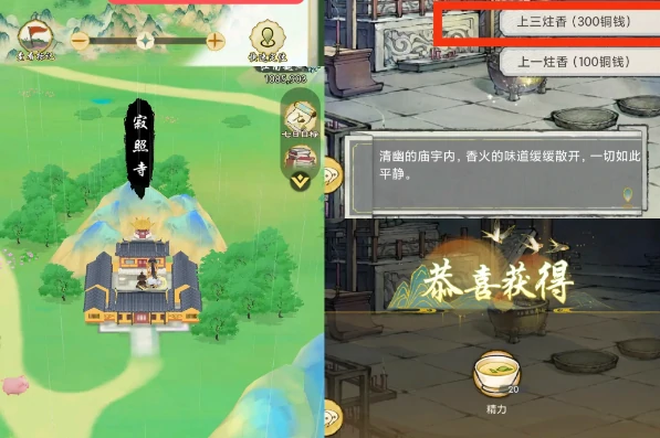 华夏千秋江南越州建筑隐藏奖励,华夏千秋江南越州建筑隐藏奖励在哪里,华夏千秋