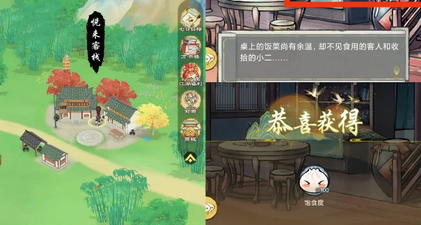 华夏千秋江南越州建筑隐藏奖励,华夏千秋江南越州建筑隐藏奖励在哪里,华夏千秋