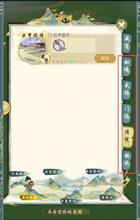华夏千秋新手攻略,华夏千秋怎么玩,华夏千秋
