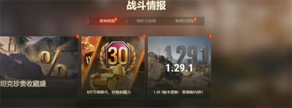 坦克世界15周年庆老兵认证获取方法,坦克世界15周年庆老兵认证怎么获得,坦克世界,坦克世界