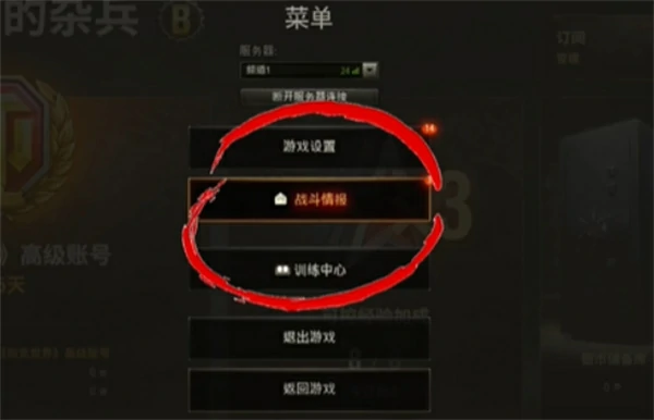坦克世界15周年庆老兵认证获取方法,坦克世界15周年庆老兵认证怎么获得,坦克世界,坦克世界