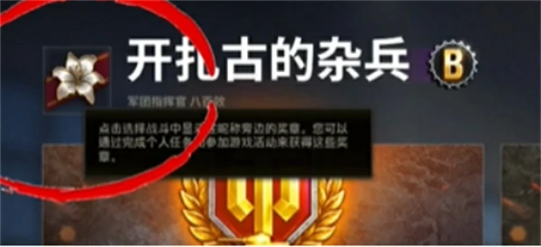 坦克世界15周年庆老兵认证获取方法,坦克世界15周年庆老兵认证怎么获得,坦克世界,坦克世界