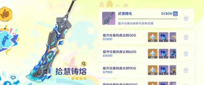 原神6.0爱诺武器介绍,原神6.0爱诺武器怎么搭配,原神,原神