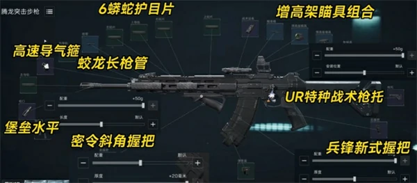 三角洲行动腾龙突击步枪怎么改,三角洲行动腾龙突击步枪改枪码,三角洲行动,三角洲行动
