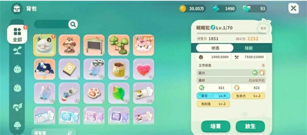 米姆米姆哈闪闪立羽鸮怎么培养,米姆米姆哈闪闪立羽鸮培养攻略,米姆米姆哈