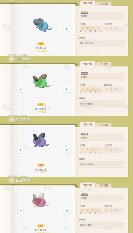 心动小镇引星河潮流季保姆攻略,心动小镇引星河潮流季,心动小镇