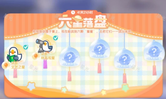 心动小镇引星河潮流季保姆攻略,心动小镇引星河潮流季,心动小镇