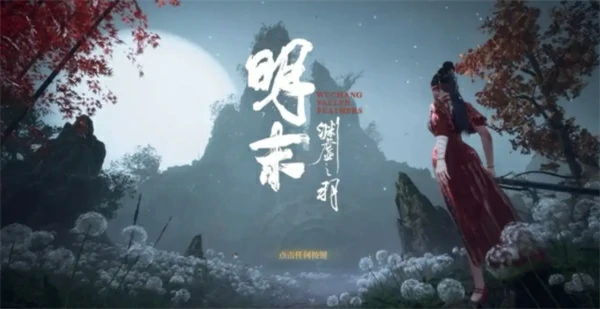 明末渊虚之羽版本回退方法,明末渊虚之羽怎么回退1.4版本,明末渊虚之羽