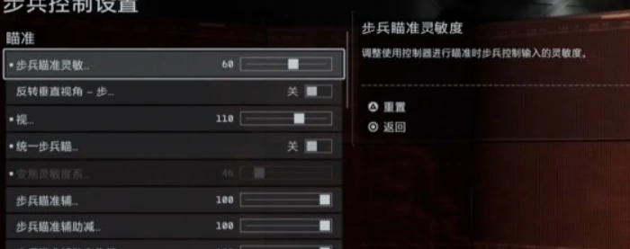 战地6灵敏度终极线性怎么设置,战地6灵敏度终极线性,战地6