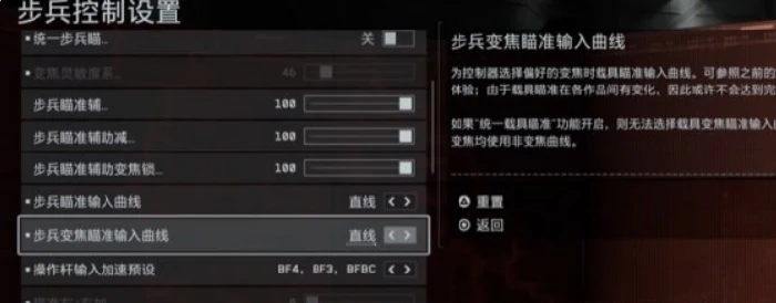 战地6灵敏度终极线性怎么设置,战地6灵敏度终极线性,战地6