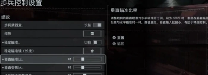战地6灵敏度终极线性怎么设置,战地6灵敏度终极线性,战地6