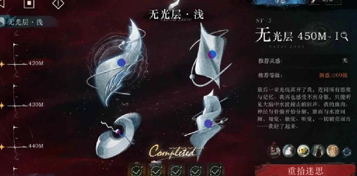 重返未来1999迷思海怎么打,重返未来1999迷思海攻略,重返未来1999