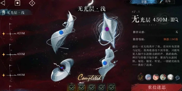 重返未来1999迷思海怎么打,重返未来1999迷思海攻略,重返未来1999