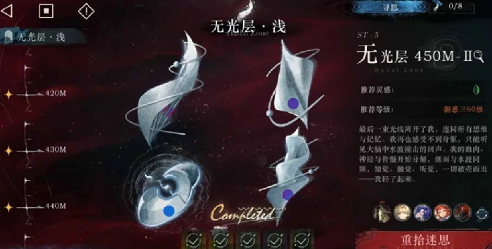 重返未来1999迷思海怎么打,重返未来1999迷思海攻略,重返未来1999