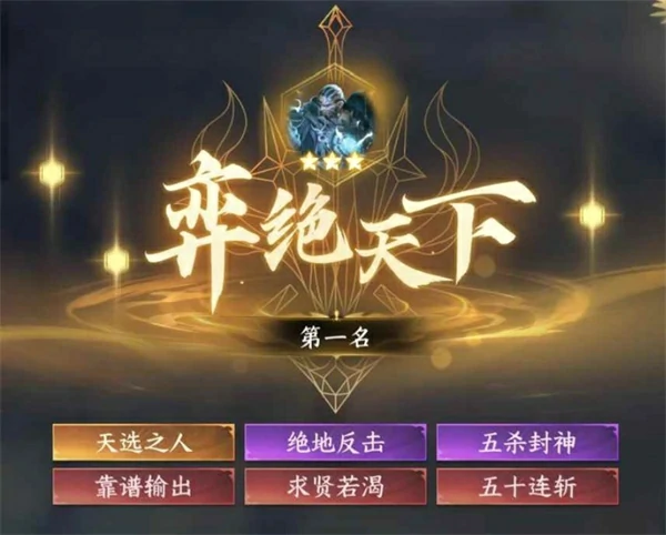 逆水侠棋经济心悟阵容怎么搭配,逆水侠棋经济心悟阵容搭配攻略,逆水侠棋