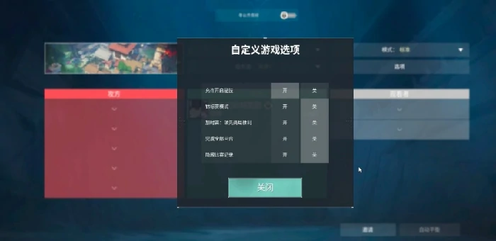 无畏契约源能行动单挑房,无畏契约源能行动单挑房怎么开启,无畏契约,无畏契约