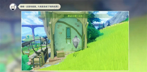原神谛踪匿行第六关线索位置一览,原神谛踪匿行最终捕获点线索在哪,原神,原神