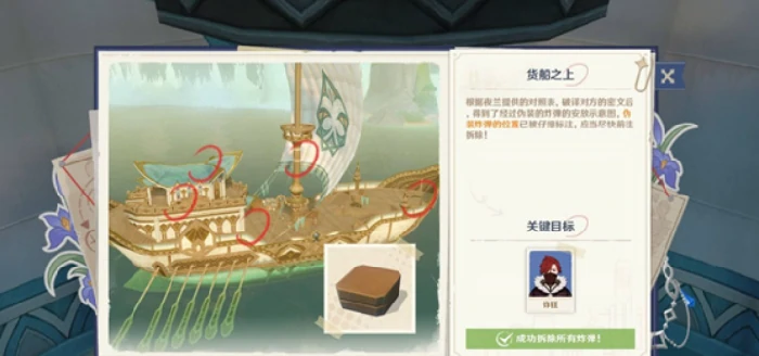 原神谛踪匿行第四关怎么过关,原神谛踪匿行第四关卡,原神,原神