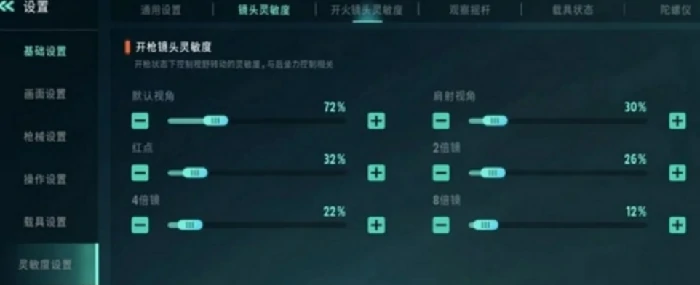 远光84手机灵敏度,远光84手机灵敏度调整,远光84