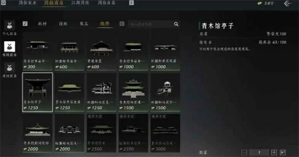 燕云十六声家业快速提升繁荣度方法,燕云十六声家业怎么快速提升繁荣度,燕云十六声,燕云十六声