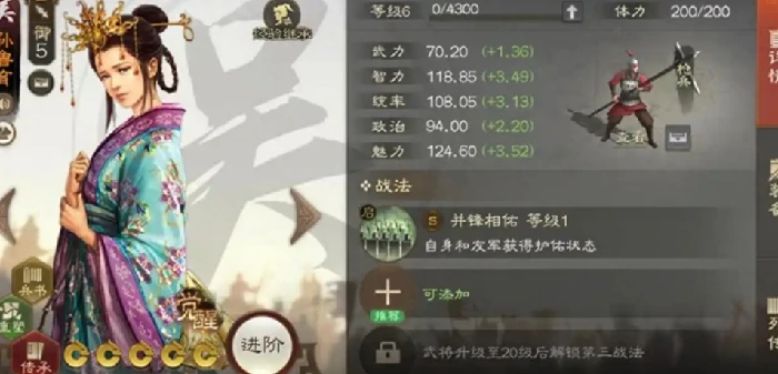 三国志战棋版孙鲁育,三国志战棋版孙鲁育怎么玩,三国志战棋