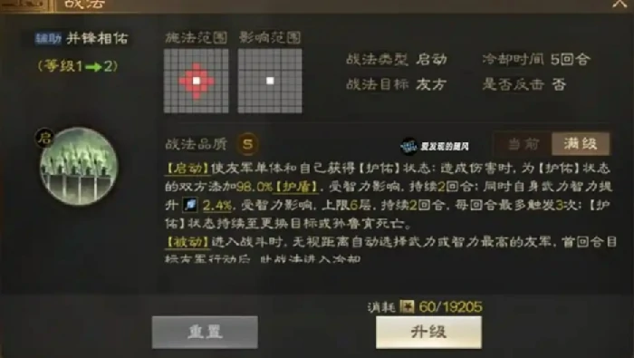 三国志战棋版孙鲁育,三国志战棋版孙鲁育怎么玩,三国志战棋