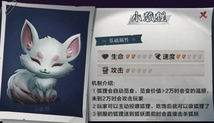 超自然行动组小狐狸捕捉方法,超自然行动组小狐狸,超自然行动组