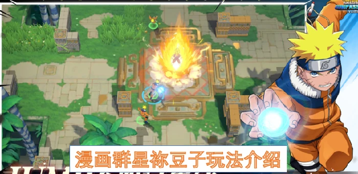 漫画群星祢豆子玩法,漫画群星祢豆子,漫画群星