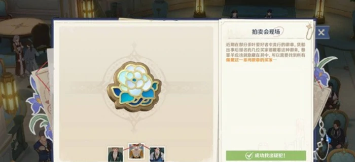 原神谛踪匿行第5关卡,原神谛踪匿行第5关卡怎么过关,原神,原神