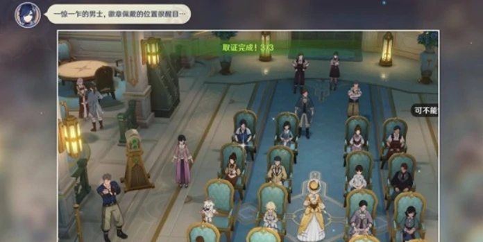 原神谛踪匿行第5关卡,原神谛踪匿行第5关卡怎么过关,原神,原神