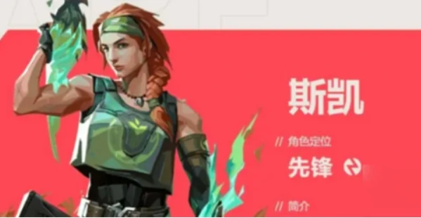 无畏契约源能行动新英雄,无畏契约源能行动新英雄有哪些,无畏契约源能行,无畏契约