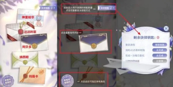 原神芳信聆音时活动怎么参与,原神芳信聆音时活动,原神,原神