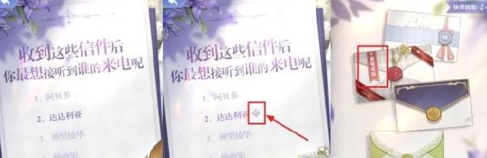 原神芳信聆音时活动怎么参与,原神芳信聆音时活动,原神,原神