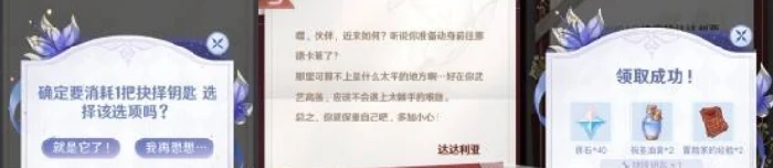 原神芳信聆音时活动怎么参与,原神芳信聆音时活动,原神,原神