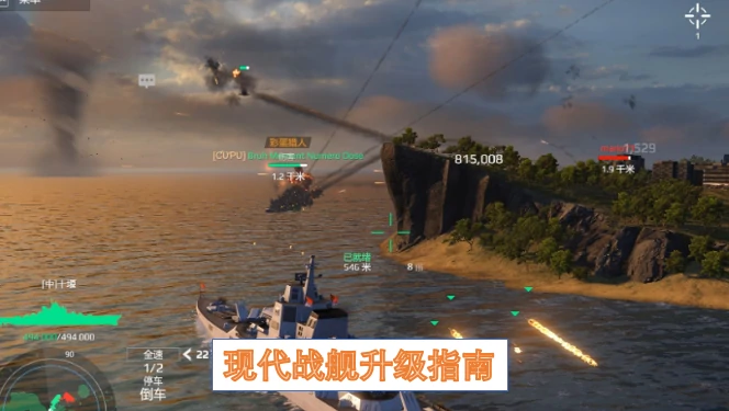 现代战舰战力飙升秘籍：快速升级指南